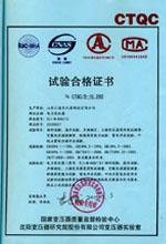 阜新电力变压器检测合格报告